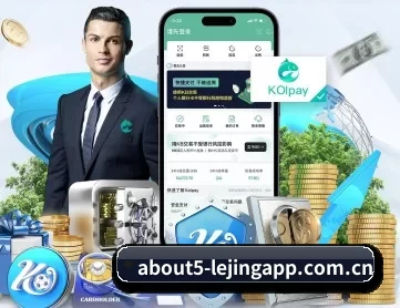 乐竞体育app下载 APP